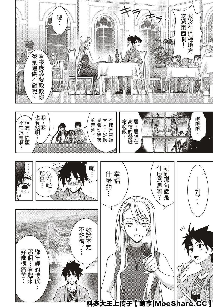 Stage.168 幸福的模样-第169话