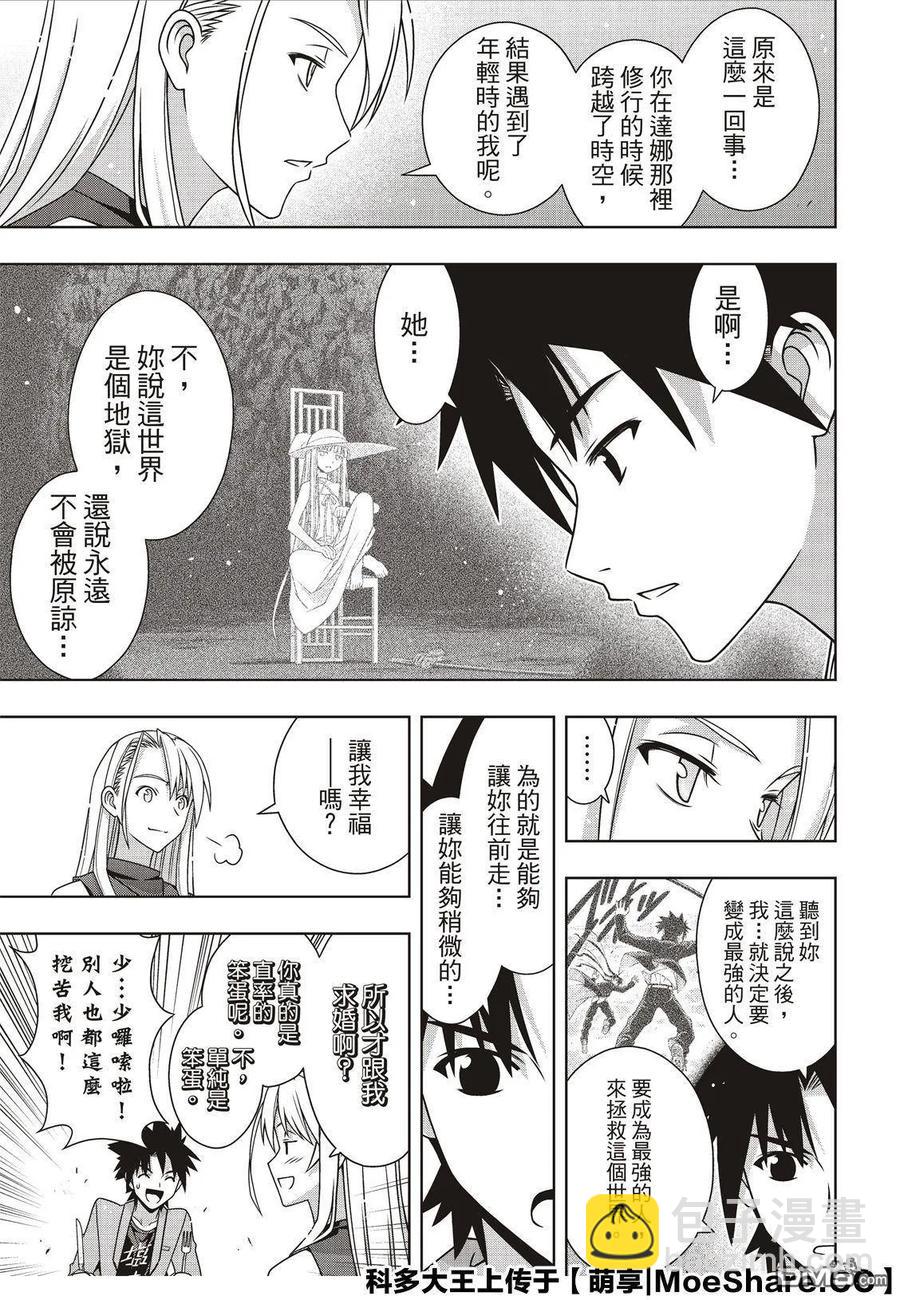 Stage.168 幸福的模样-第169话