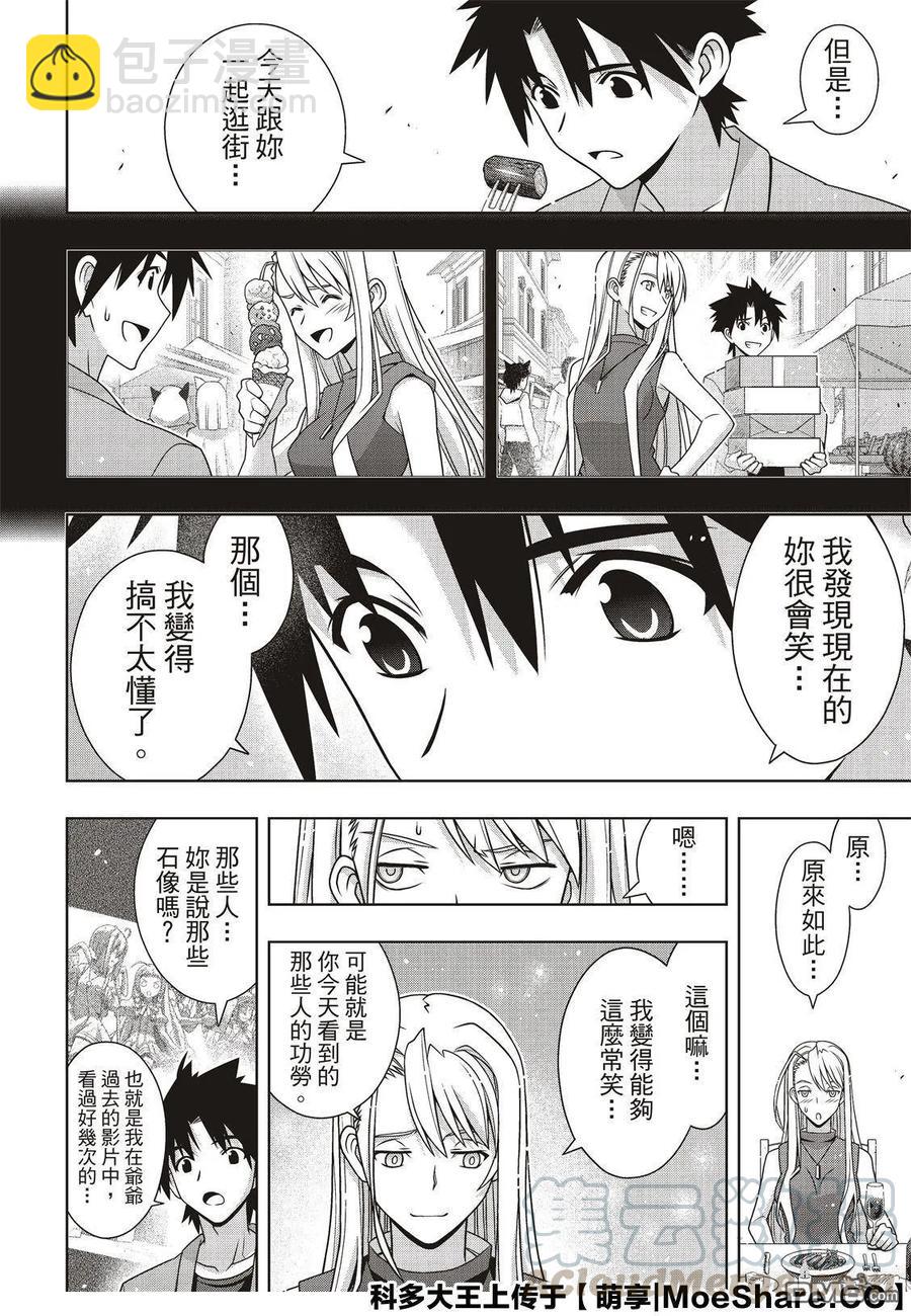 Stage.168 幸福的模样-第169话