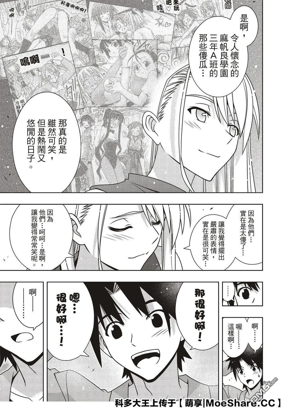 Stage.168 幸福的模样-第169话