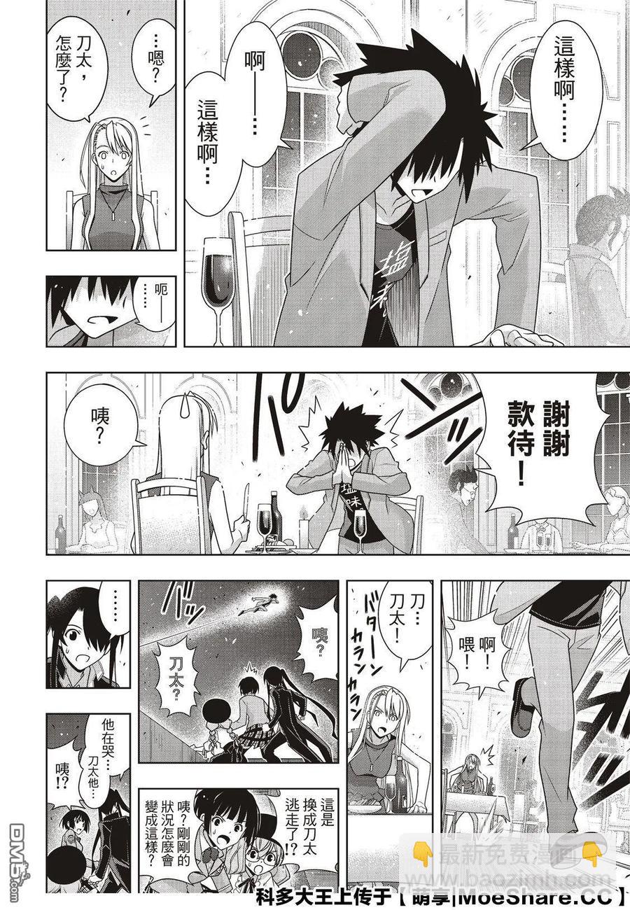 Stage.168 幸福的模样-第169话