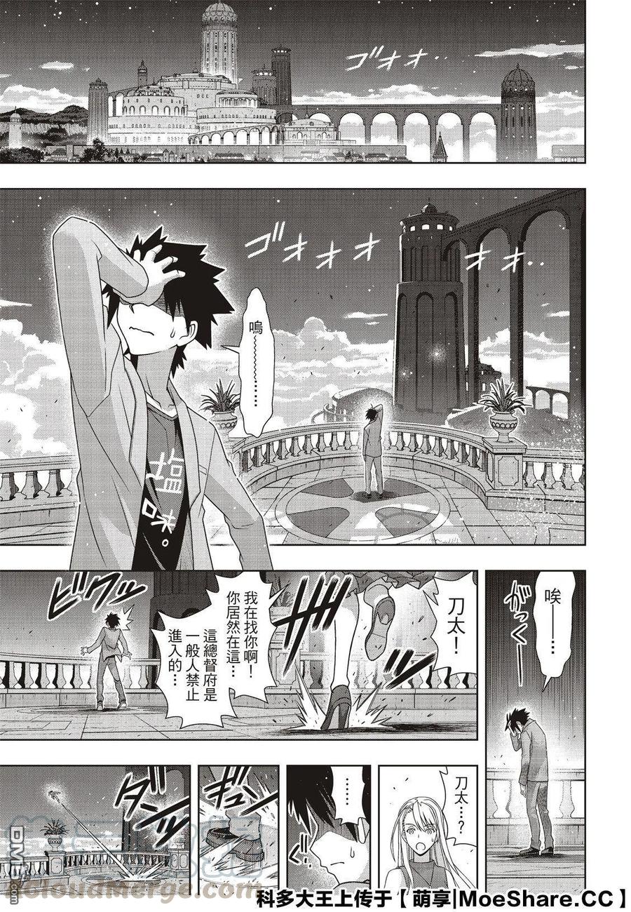 Stage.168 幸福的模样-第169话