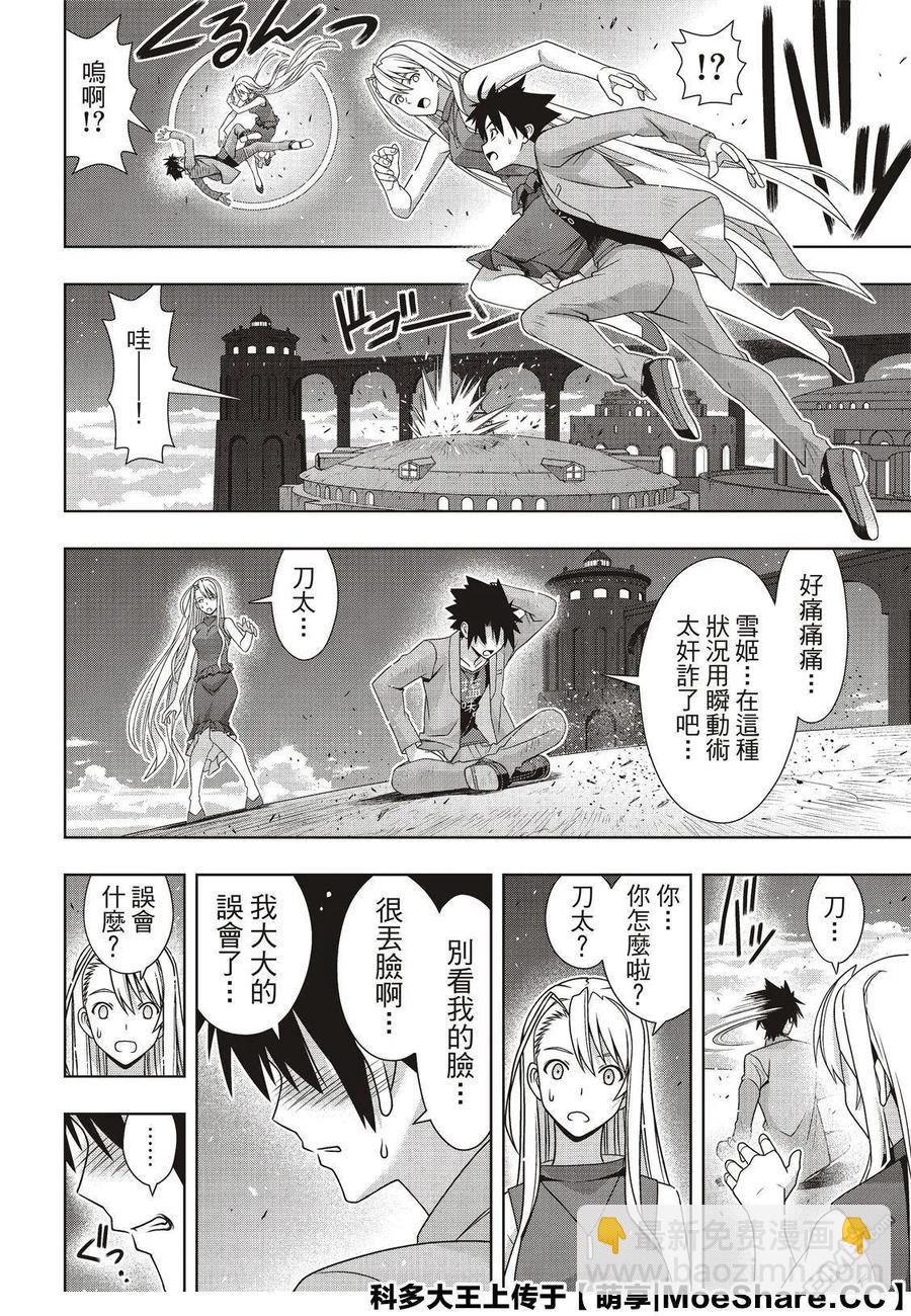 Stage.168 幸福的模样-第169话