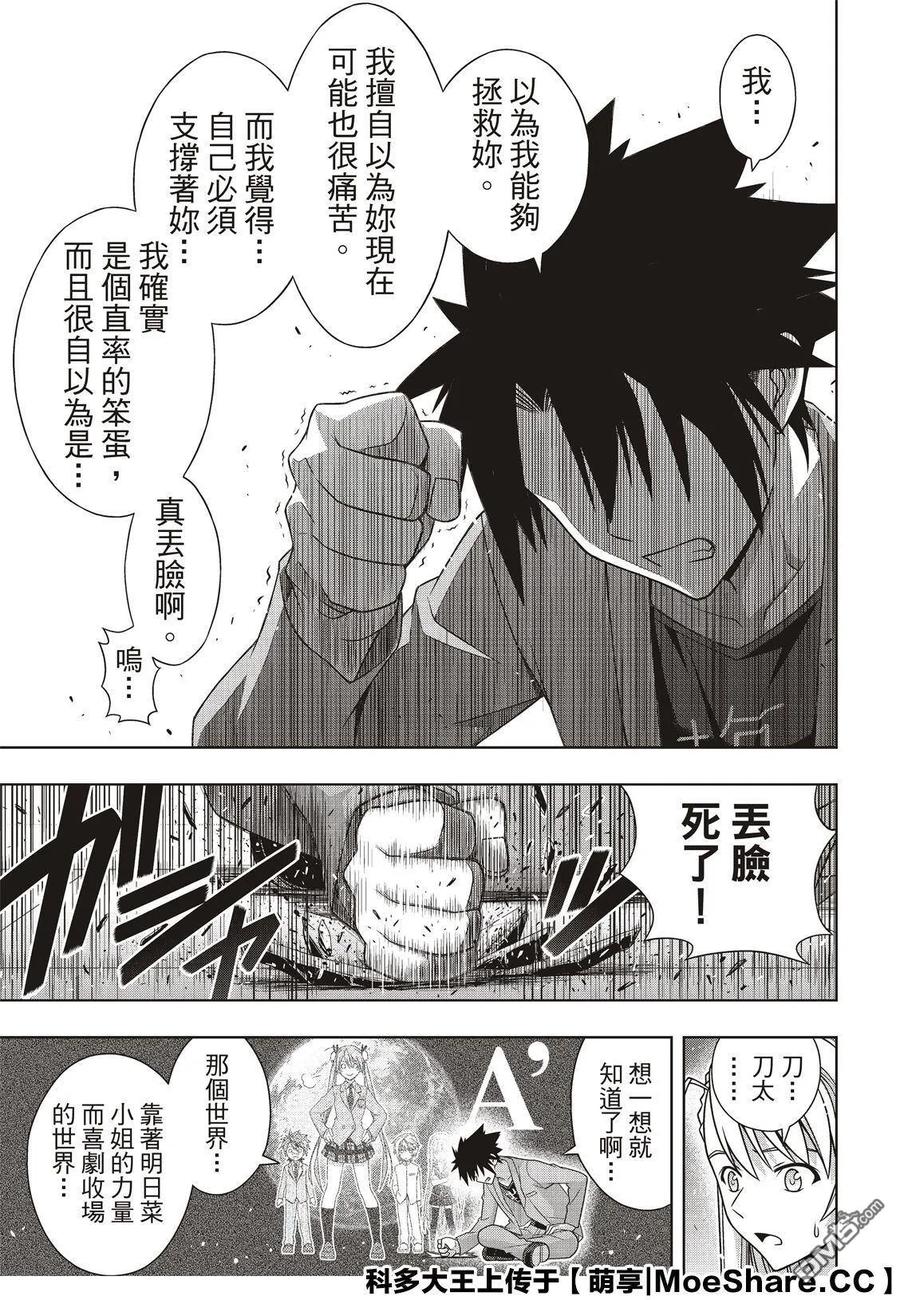 Stage.168 幸福的模样-第169话