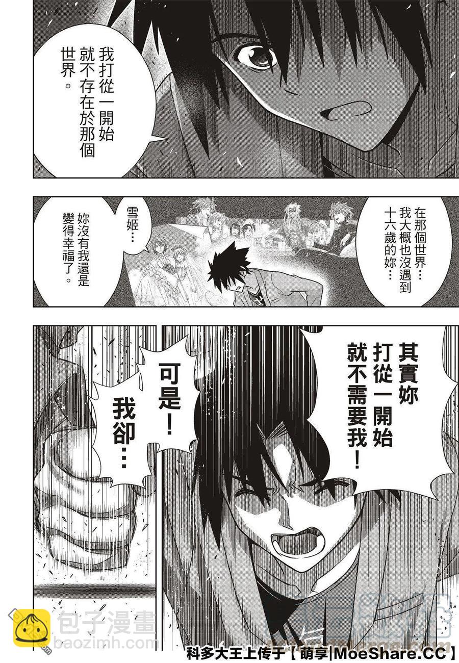 Stage.168 幸福的模样-第169话