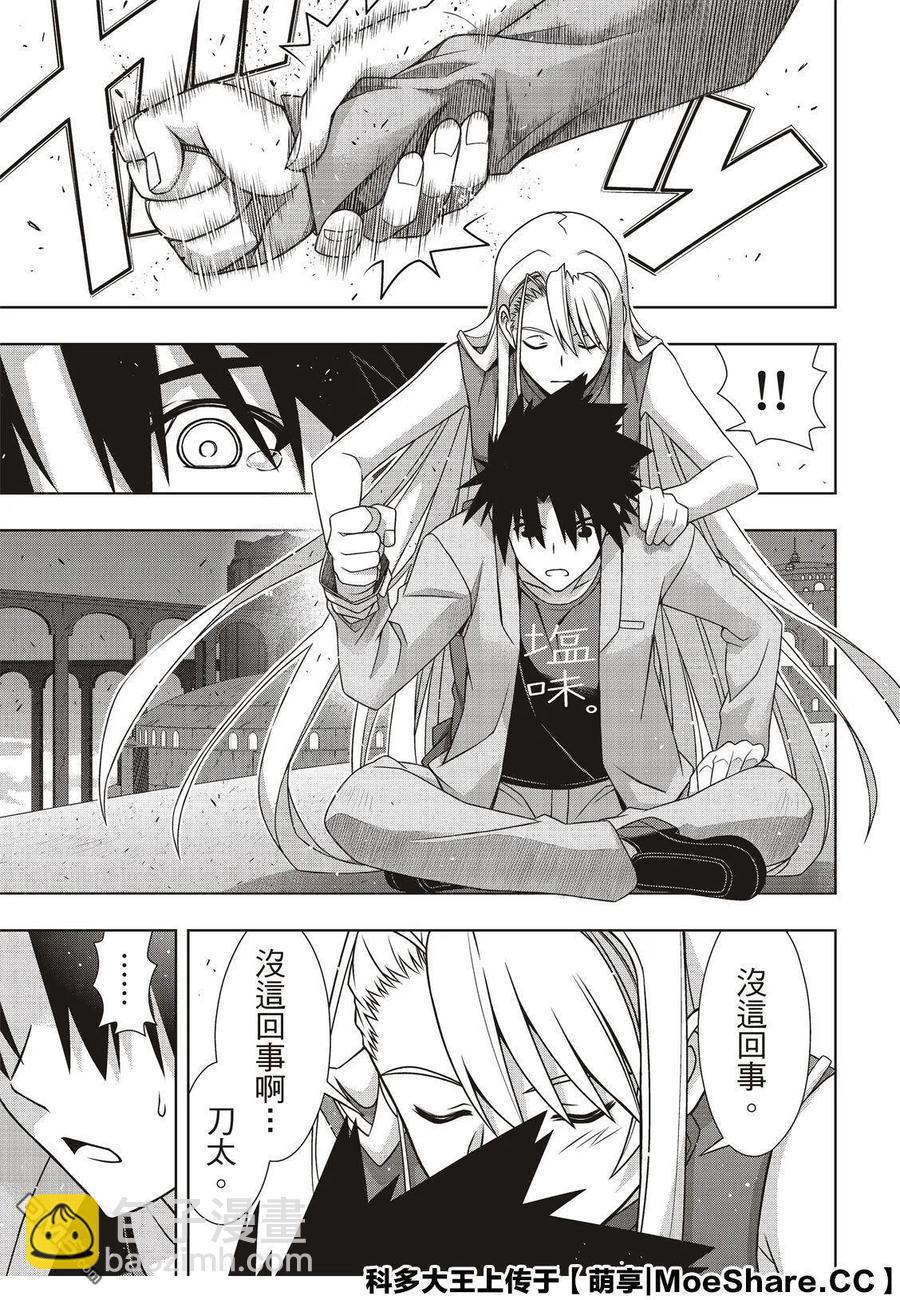 Stage.168 幸福的模样-第169话