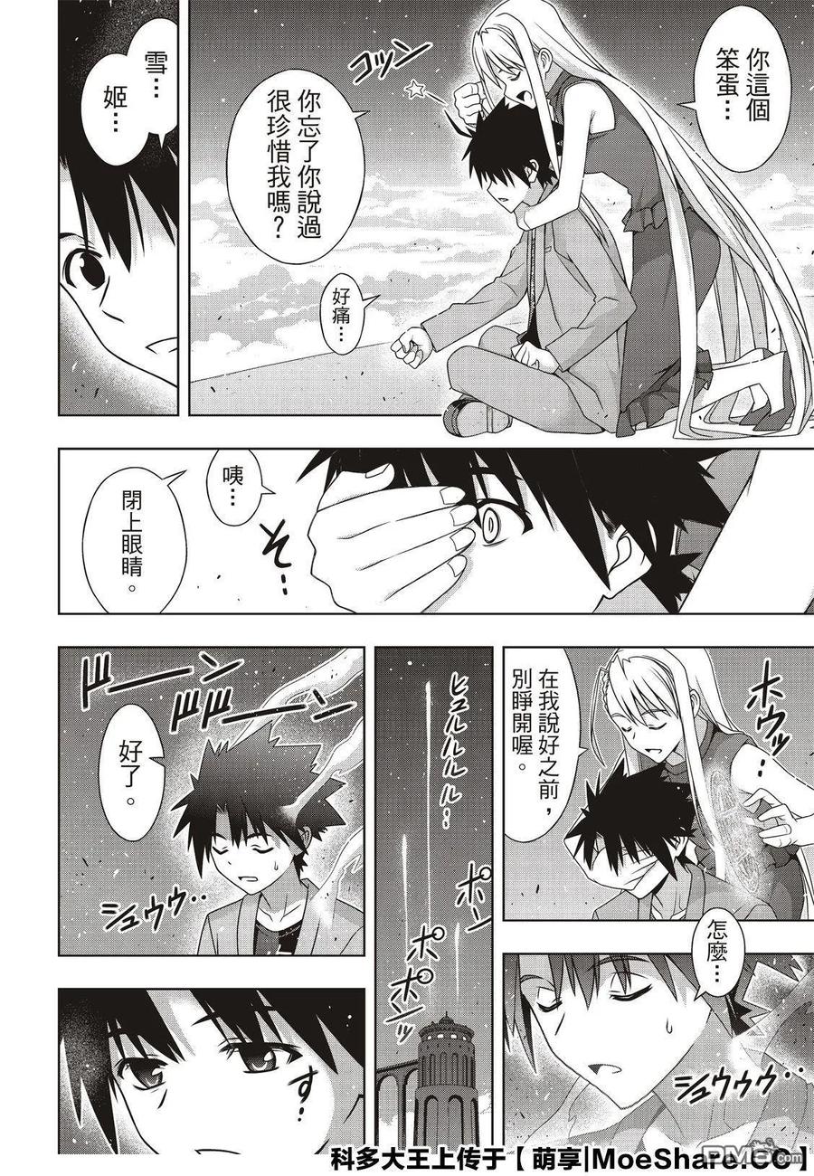 Stage.168 幸福的模样-第169话
