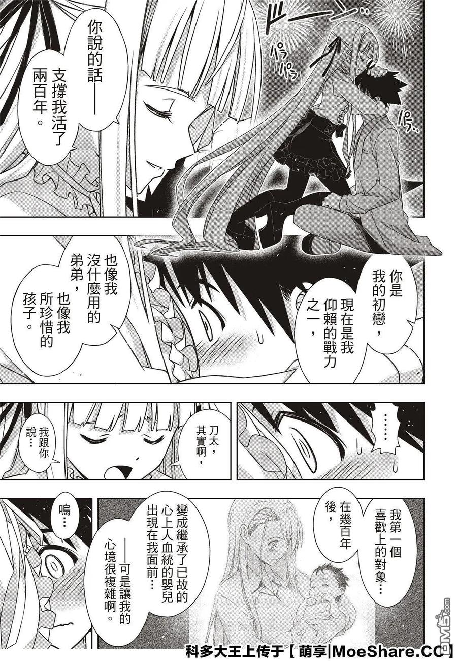 Stage.168 幸福的模样-第169话