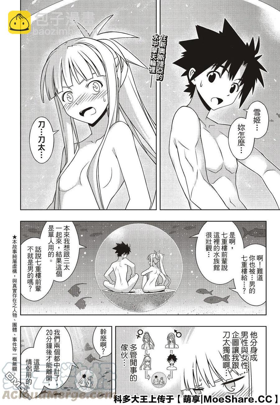 Stage.168 幸福的模样-第169话