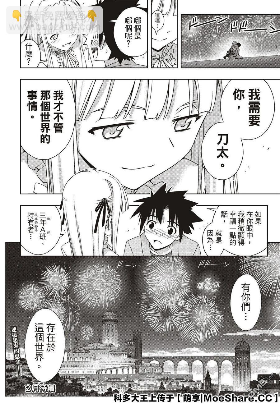 Stage.168 幸福的模样-第169话