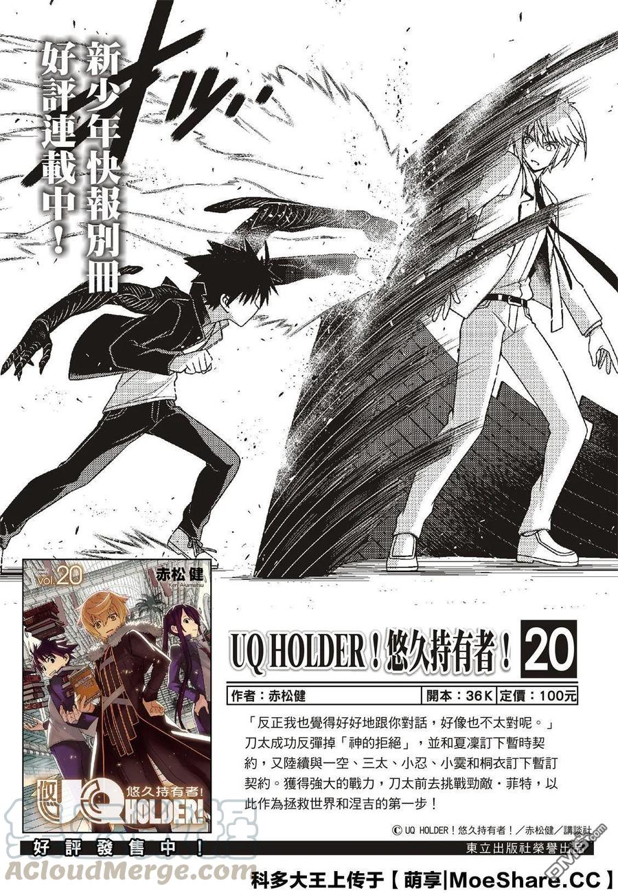 Stage.168 幸福的模样-第169话