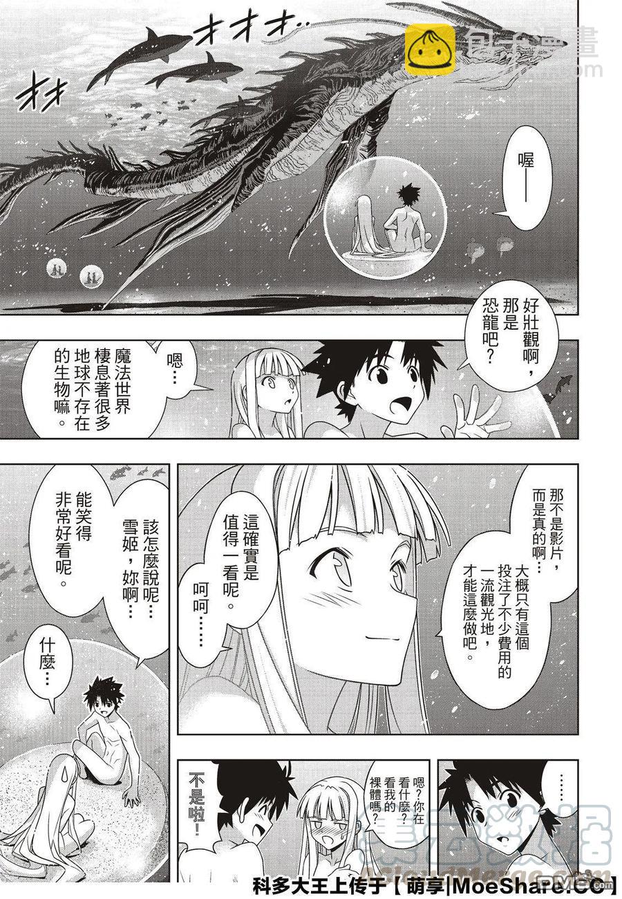 Stage.168 幸福的模样-第169话