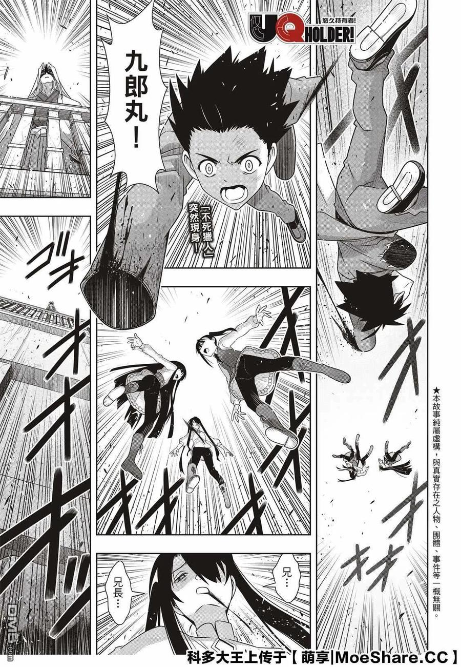 Stage.170 不死祓除-第171话