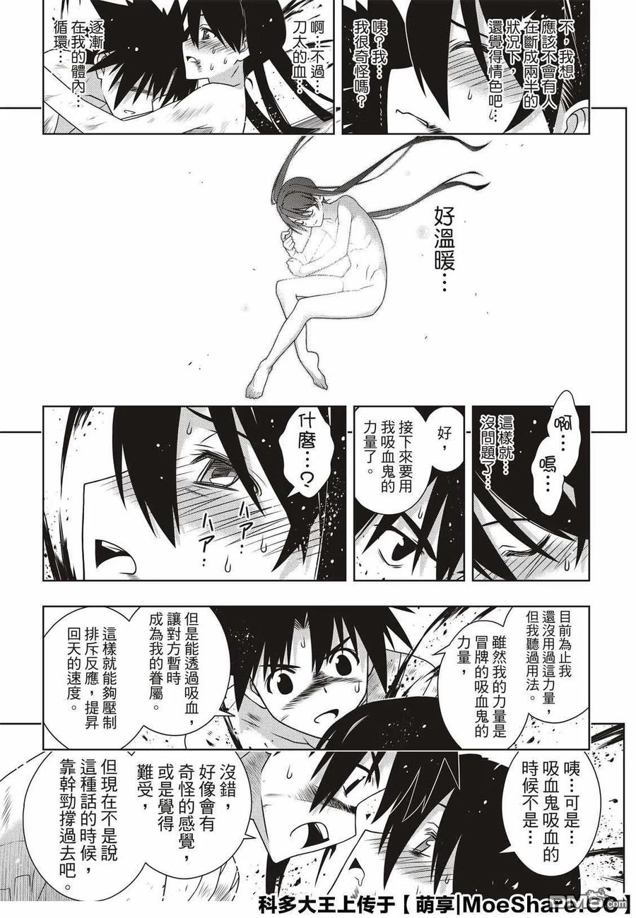 Stage.170 不死祓除-第171话