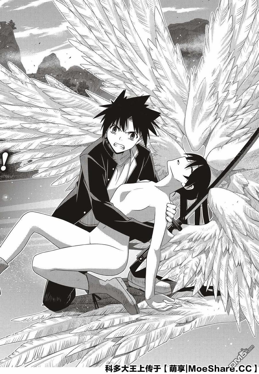 Stage.170 不死祓除-第171话