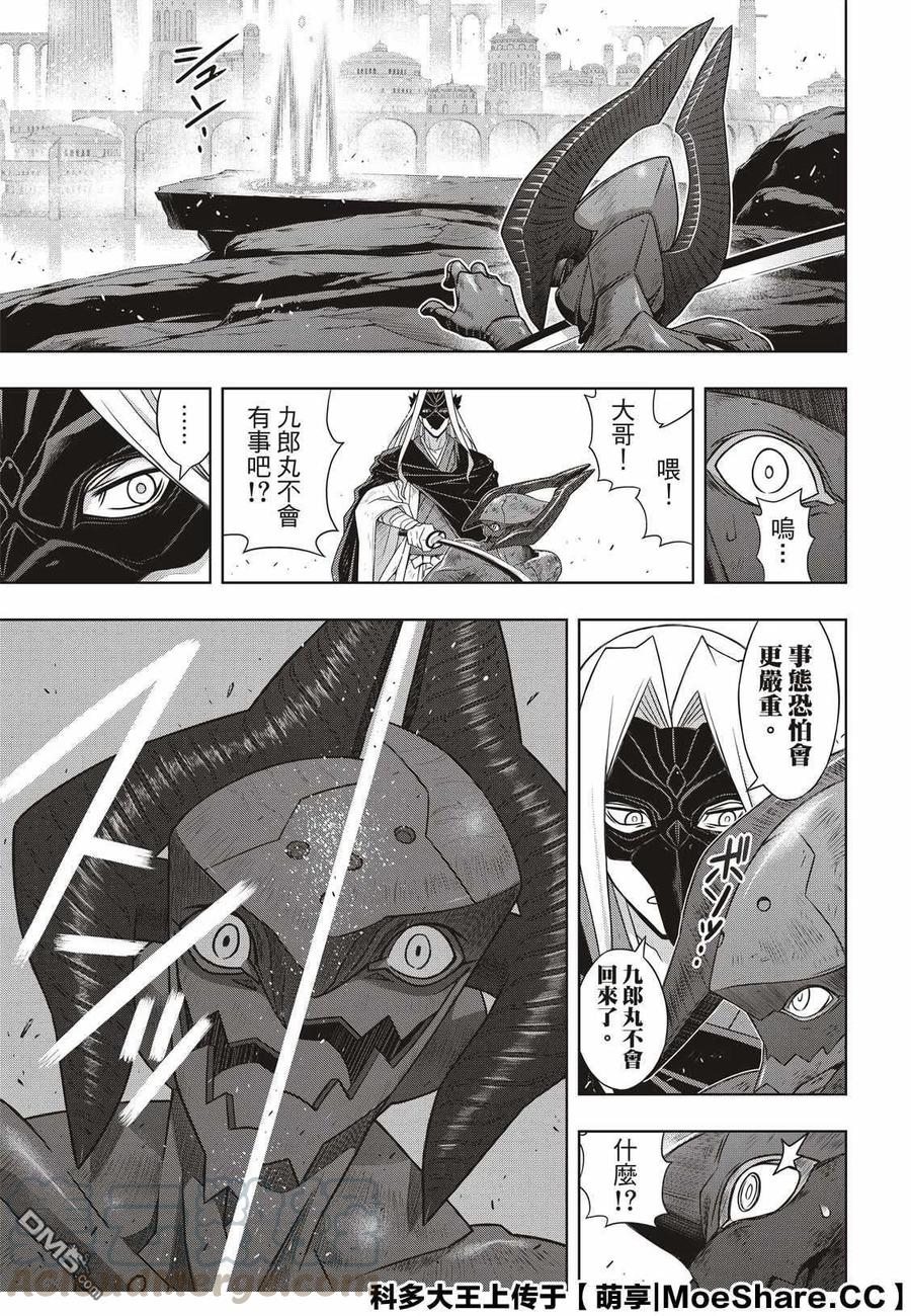 Stage.170 不死祓除-第171话