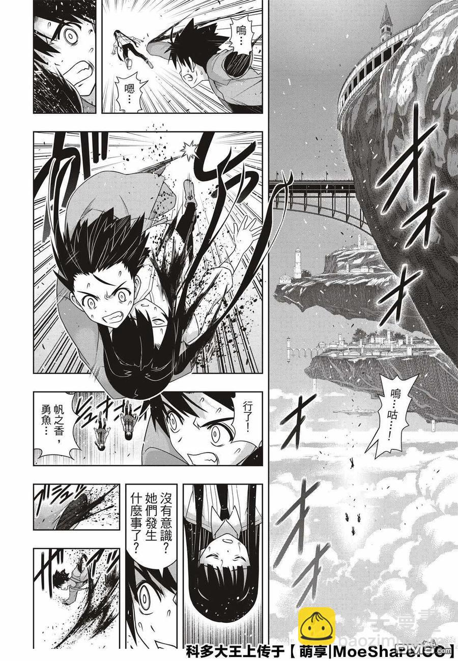 Stage.170 不死祓除-第171话