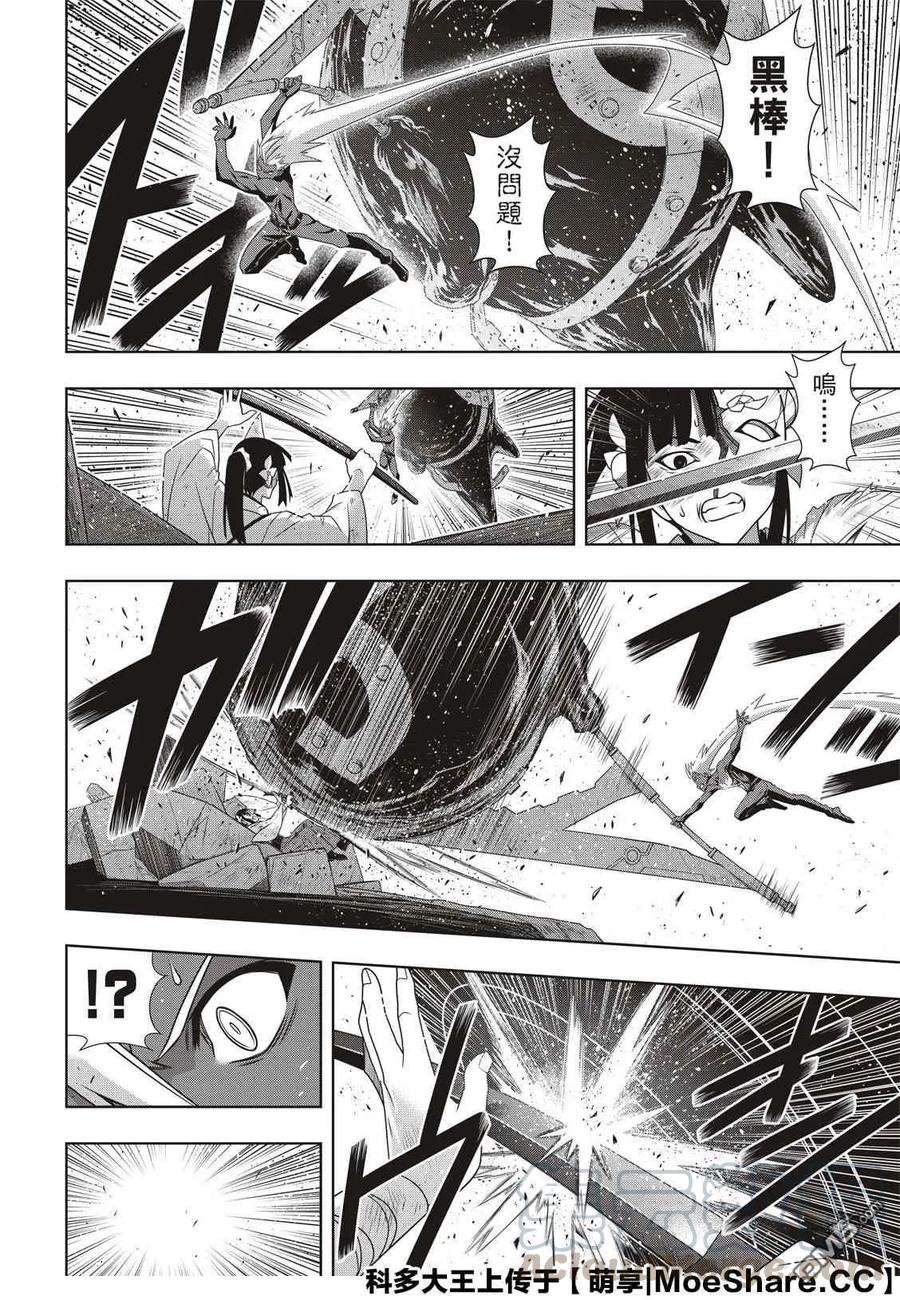 Stage.174 霙和忍-第173话