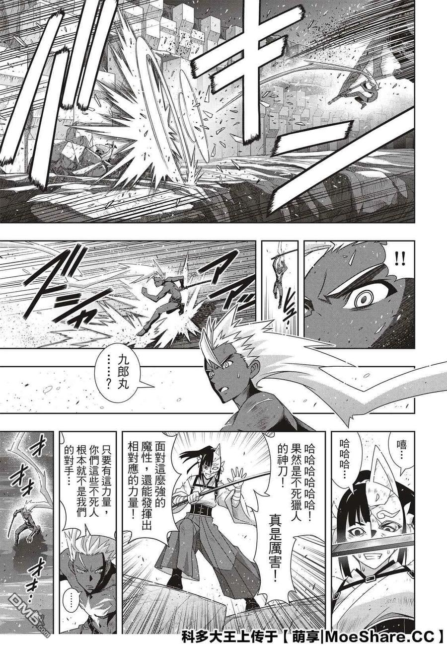 Stage.174 霙和忍-第173话