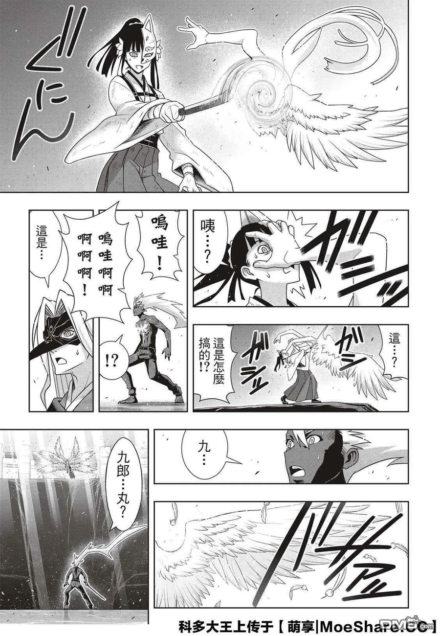 Stage.174 霙和忍-第173话