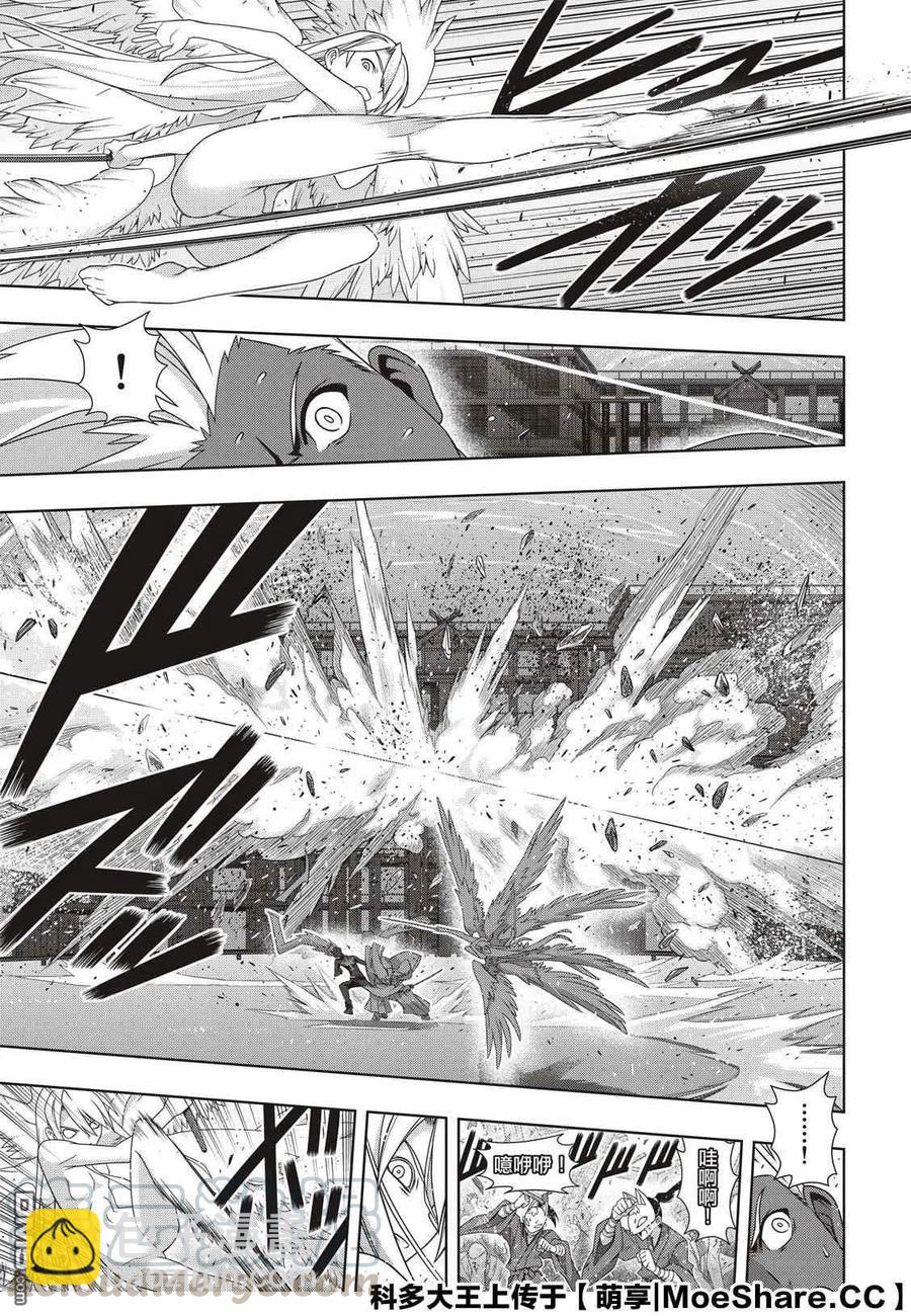 Stage.174 霙和忍-第173话