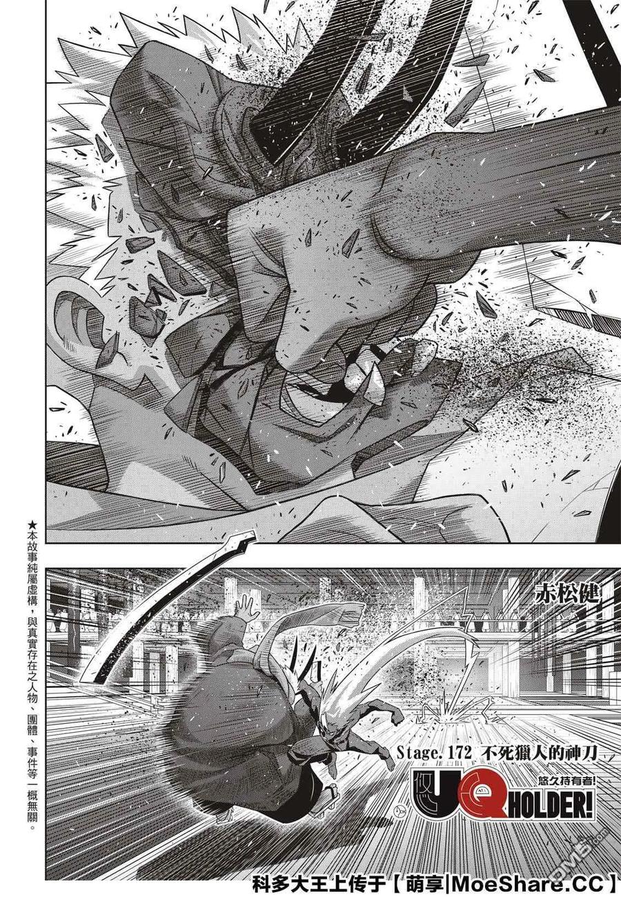 Stage.174 霙和忍-第173话