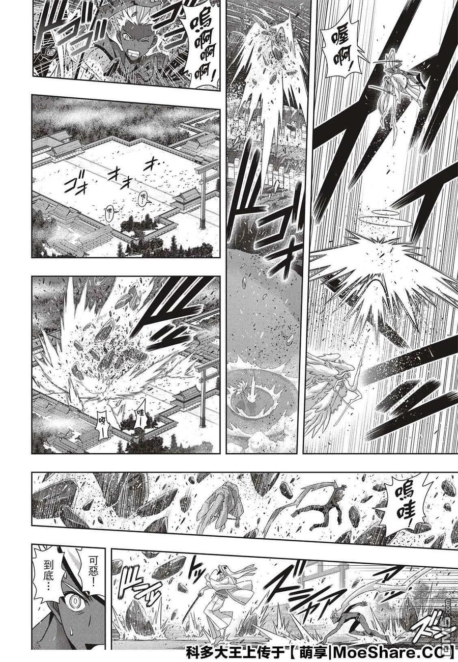 Stage.174 霙和忍-第173话