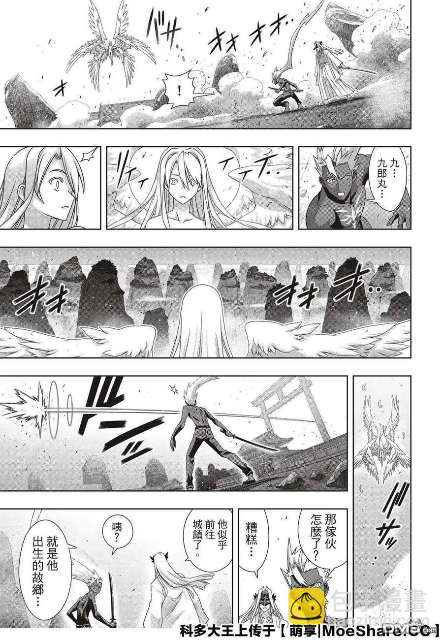 Stage.174 霙和忍-第173话