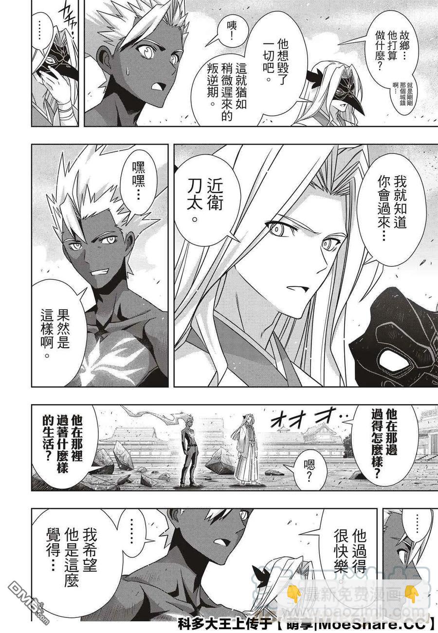 Stage.174 霙和忍-第173话