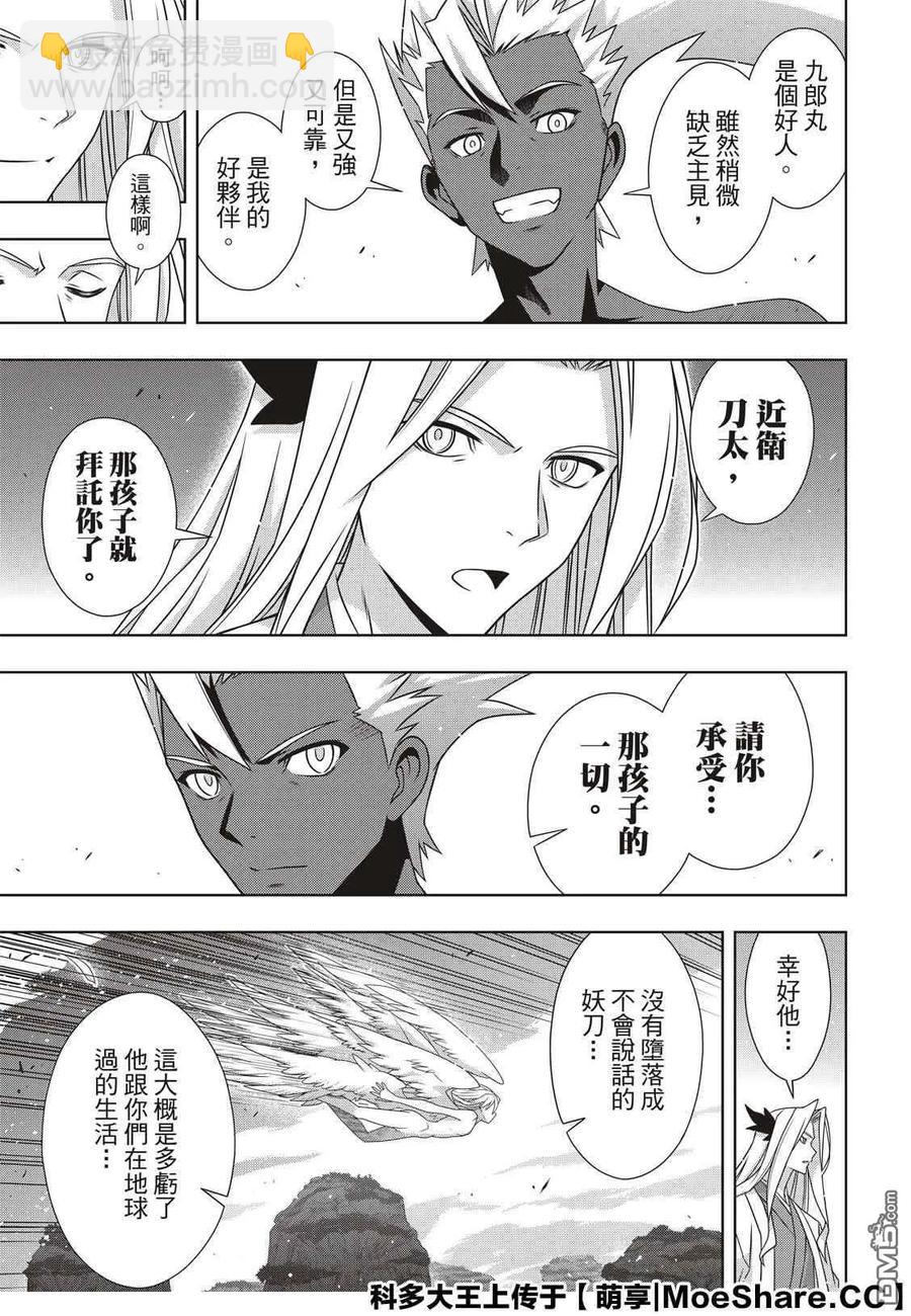 Stage.174 霙和忍-第173话