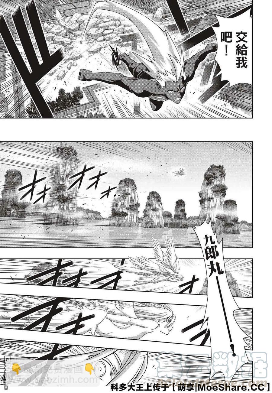 Stage.174 霙和忍-第173话