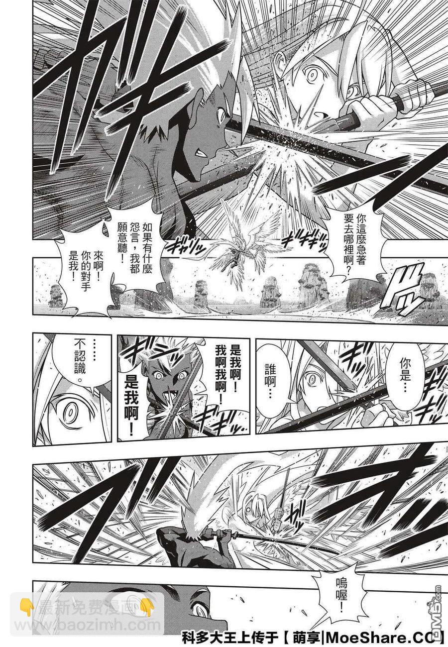 Stage.174 霙和忍-第173话