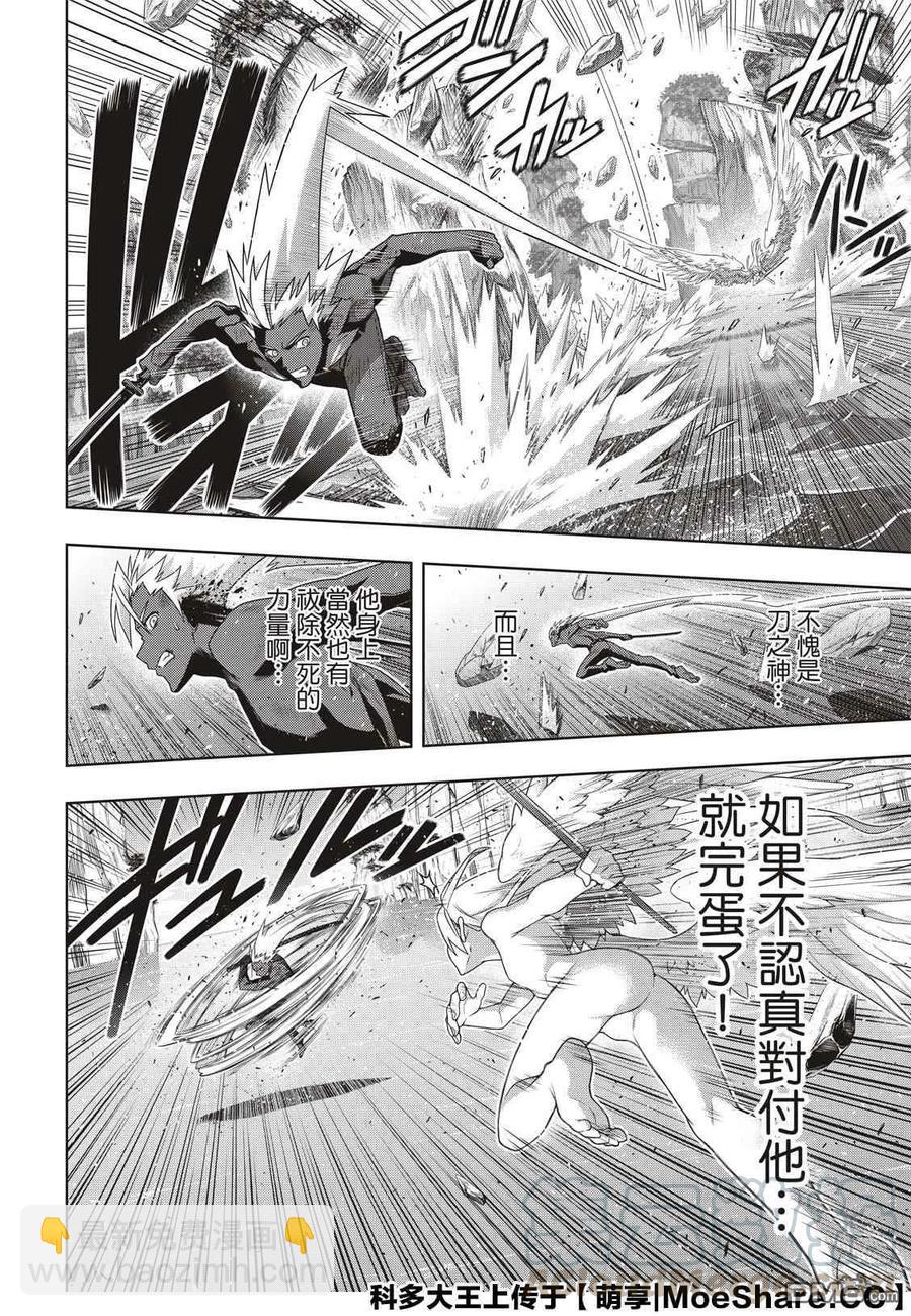 Stage.174 霙和忍-第173话