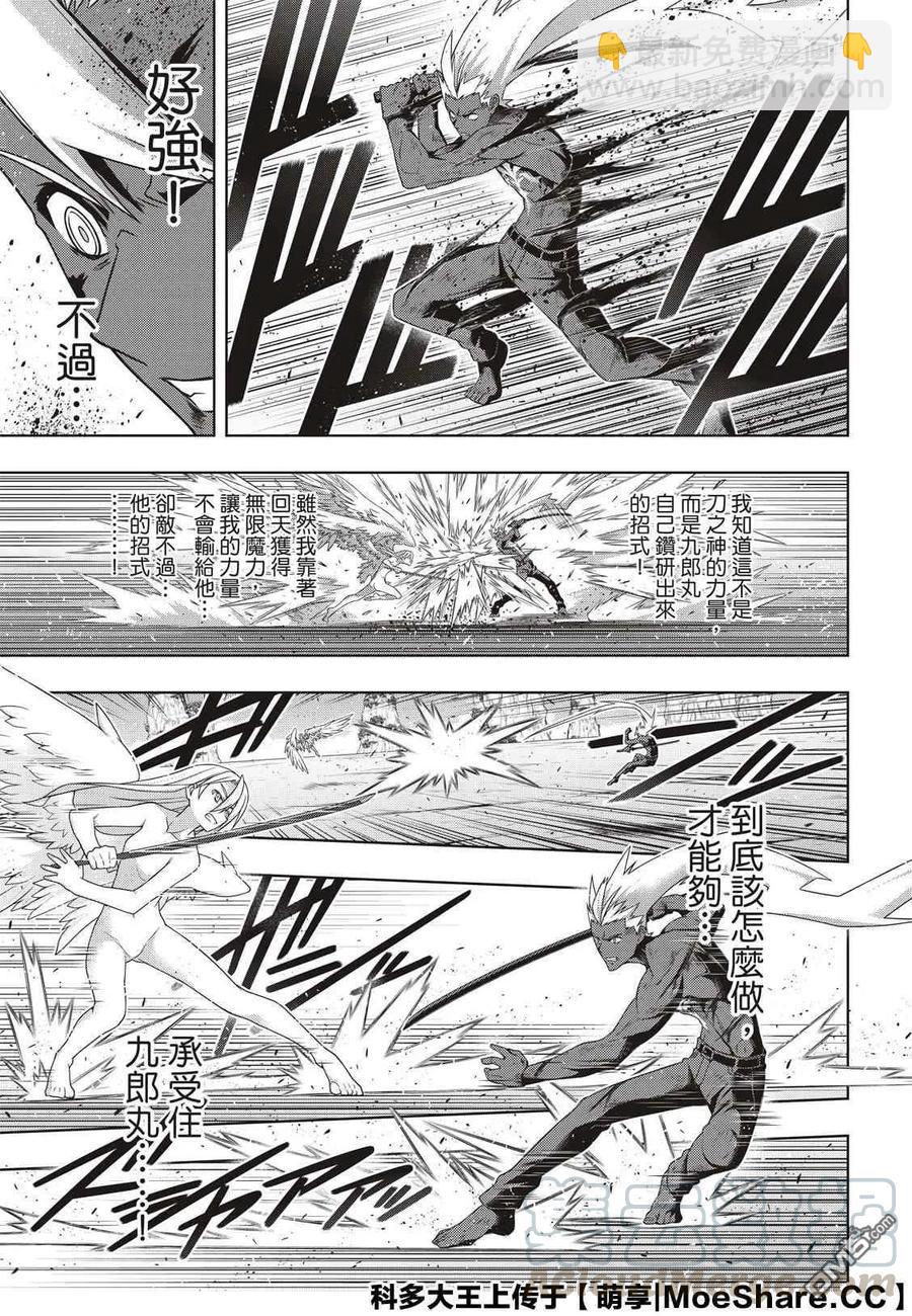 Stage.174 霙和忍-第173话