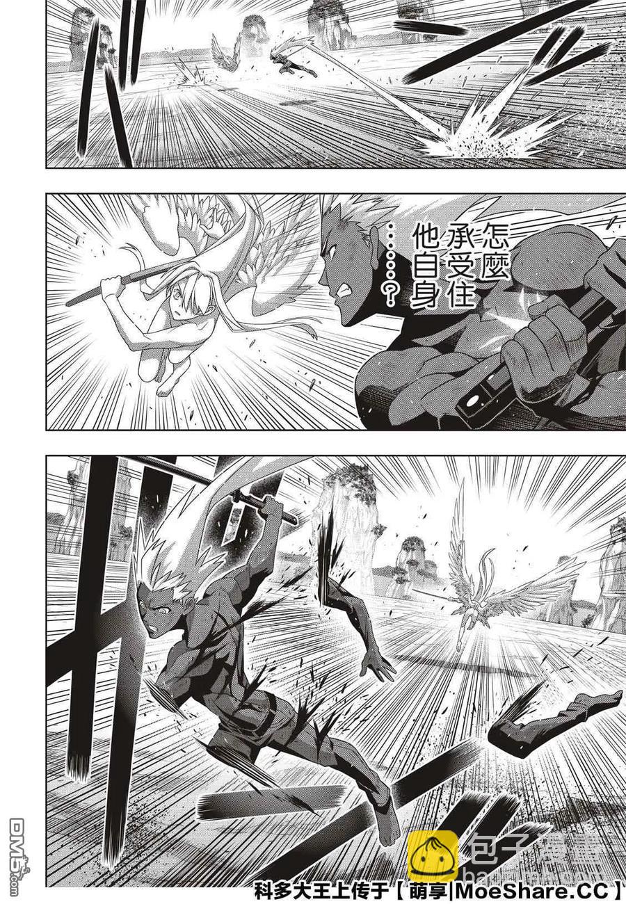 Stage.174 霙和忍-第173话