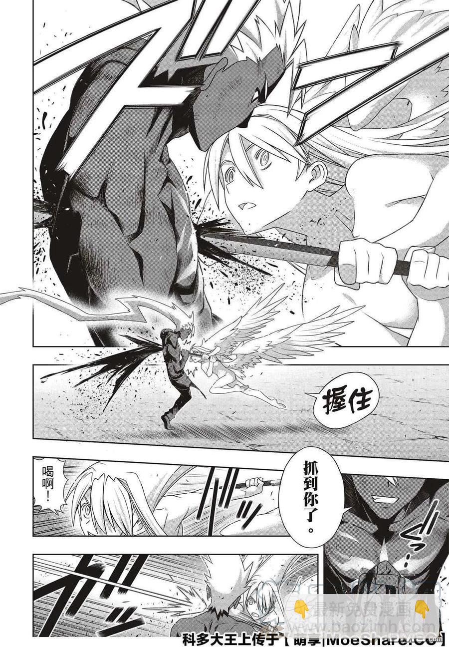 Stage.174 霙和忍-第173话