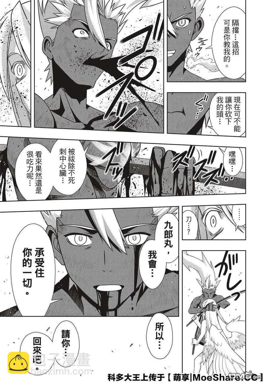 Stage.174 霙和忍-第173话