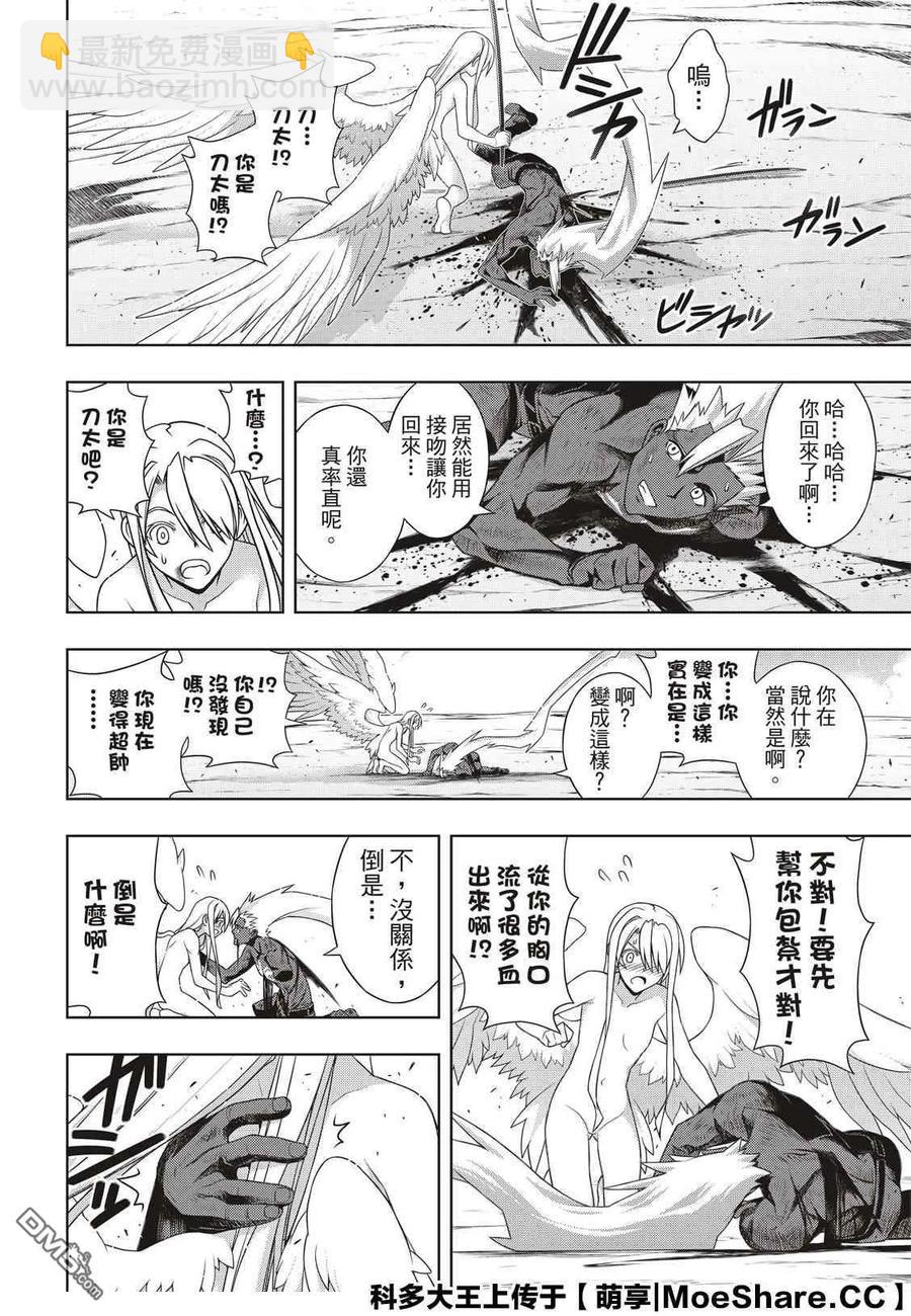 Stage.174 霙和忍-第173话