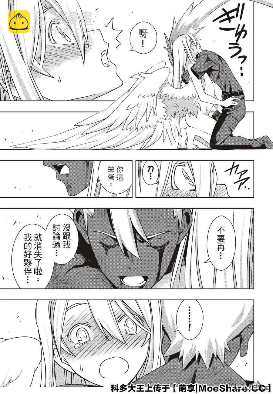 Stage.174 霙和忍-第173话