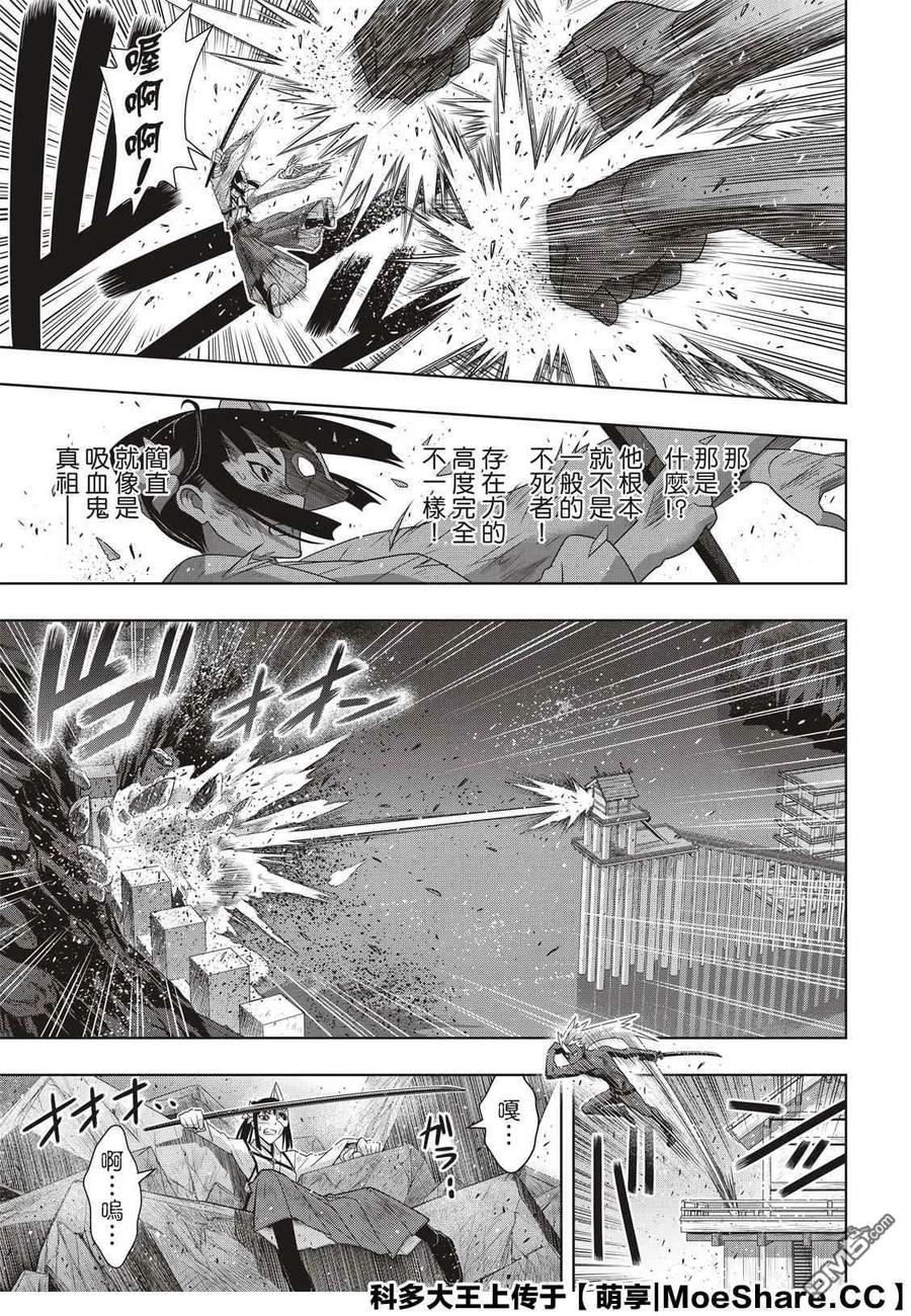 Stage.174 霙和忍-第173话