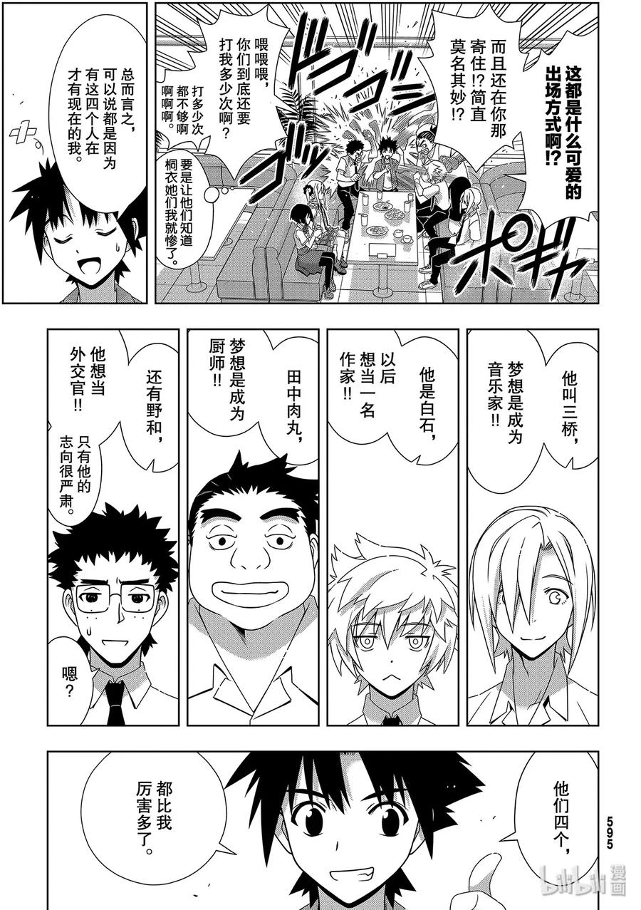 Stage.176 疼痛-第175话