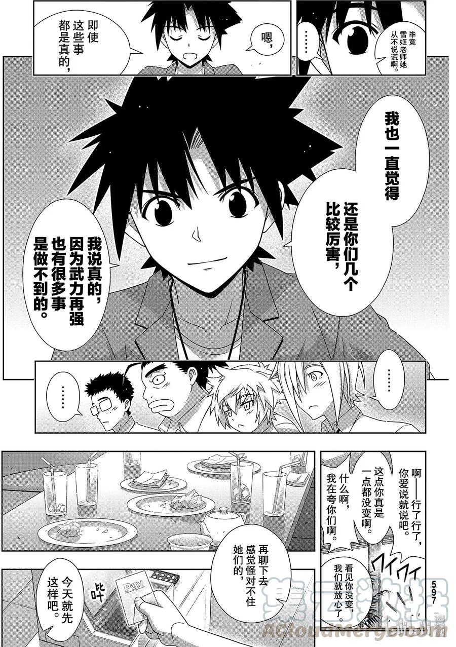 Stage.176 疼痛-第175话
