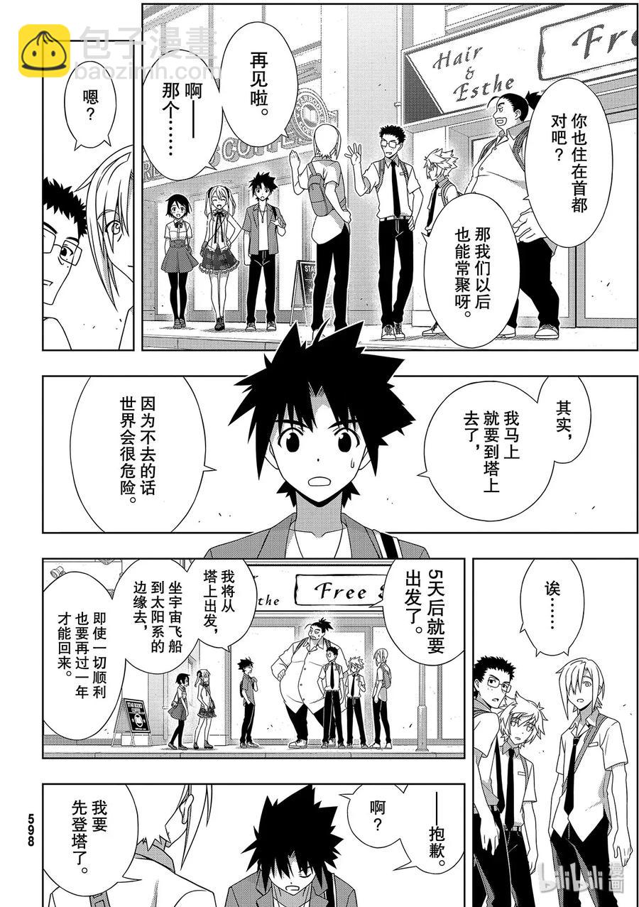 Stage.176 疼痛-第175话