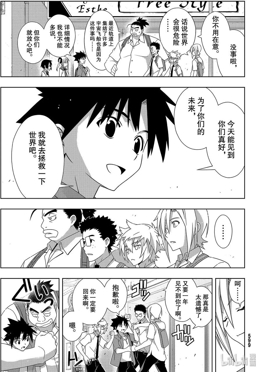 Stage.176 疼痛-第175话