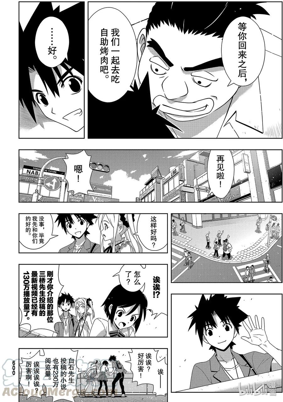 Stage.176 疼痛-第175话