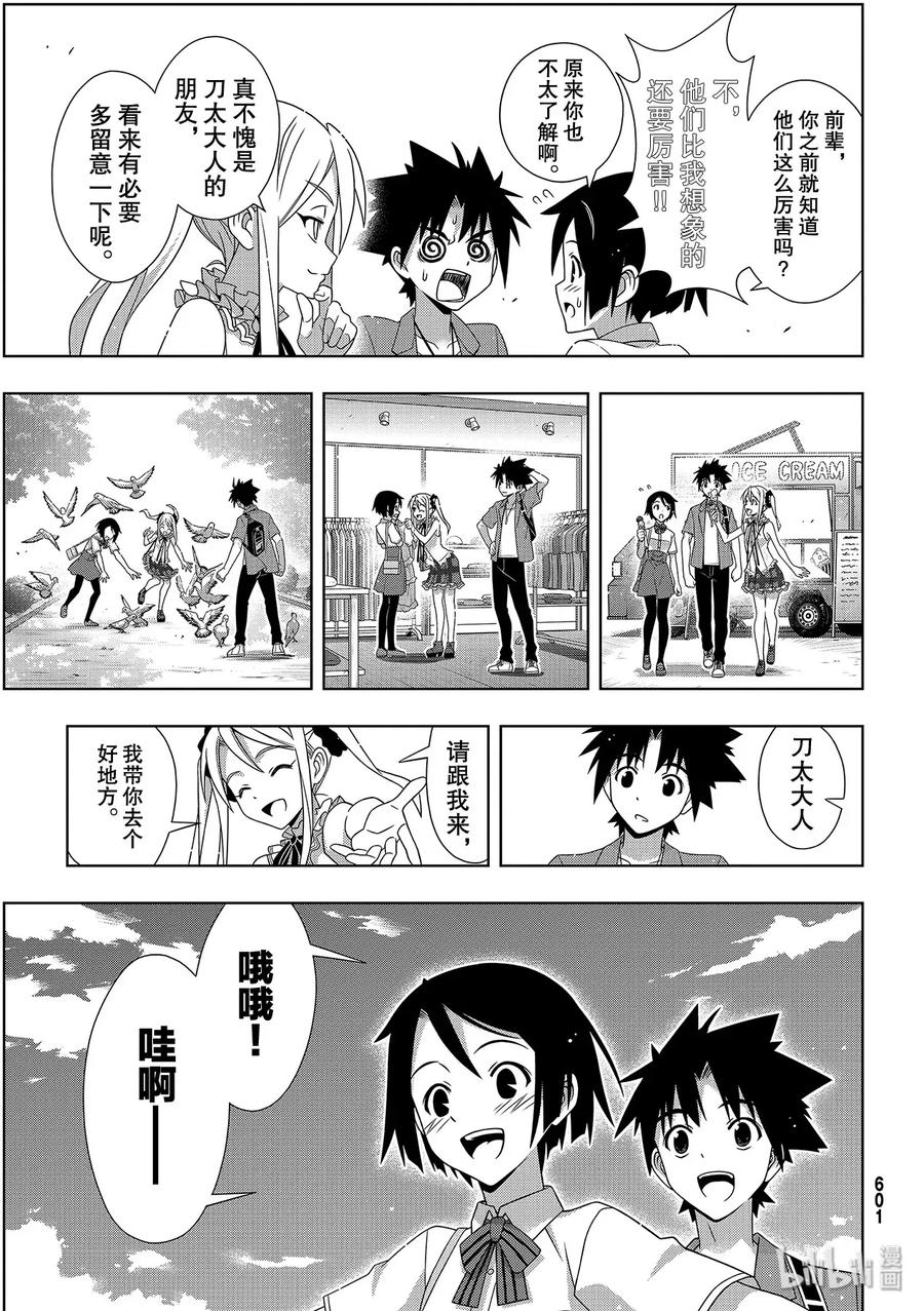 Stage.176 疼痛-第175话
