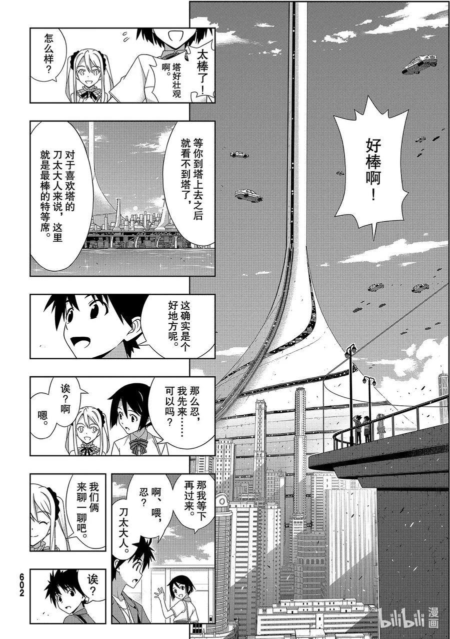 Stage.176 疼痛-第175话