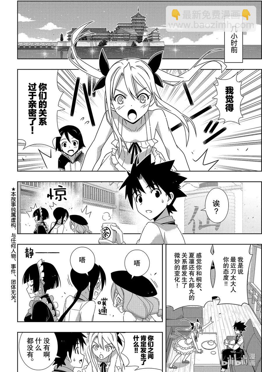 Stage.176 疼痛-第175话