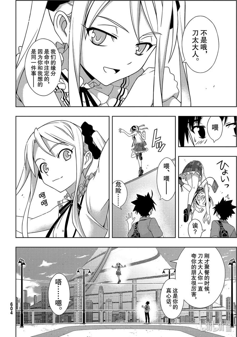 Stage.176 疼痛-第175话