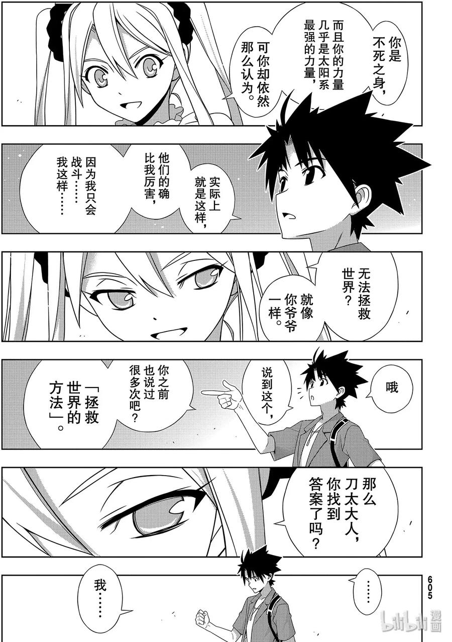 Stage.176 疼痛-第175话